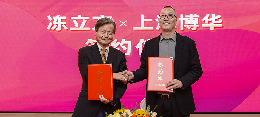 重磅消息丨凍立方×上海博華：共謀食品行業(yè)高質量發(fā)展新未來